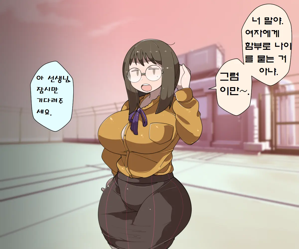 MobPako Gakuen Kossori Sukebe-Bu | 모브섹스학원 몰래야한짓부